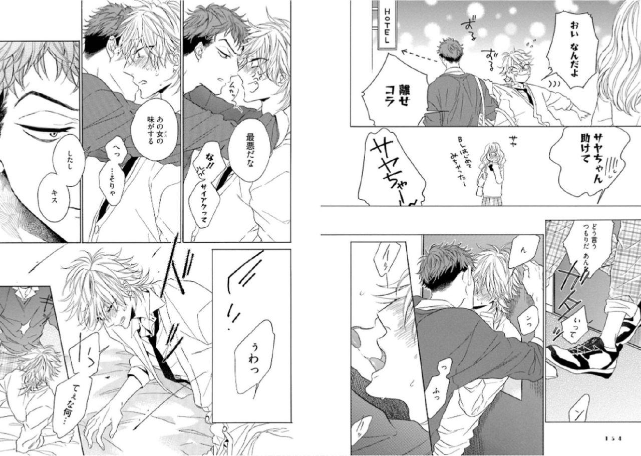 [文日野ユミ] キツネさん、化かし愛しましょ！[DL版]