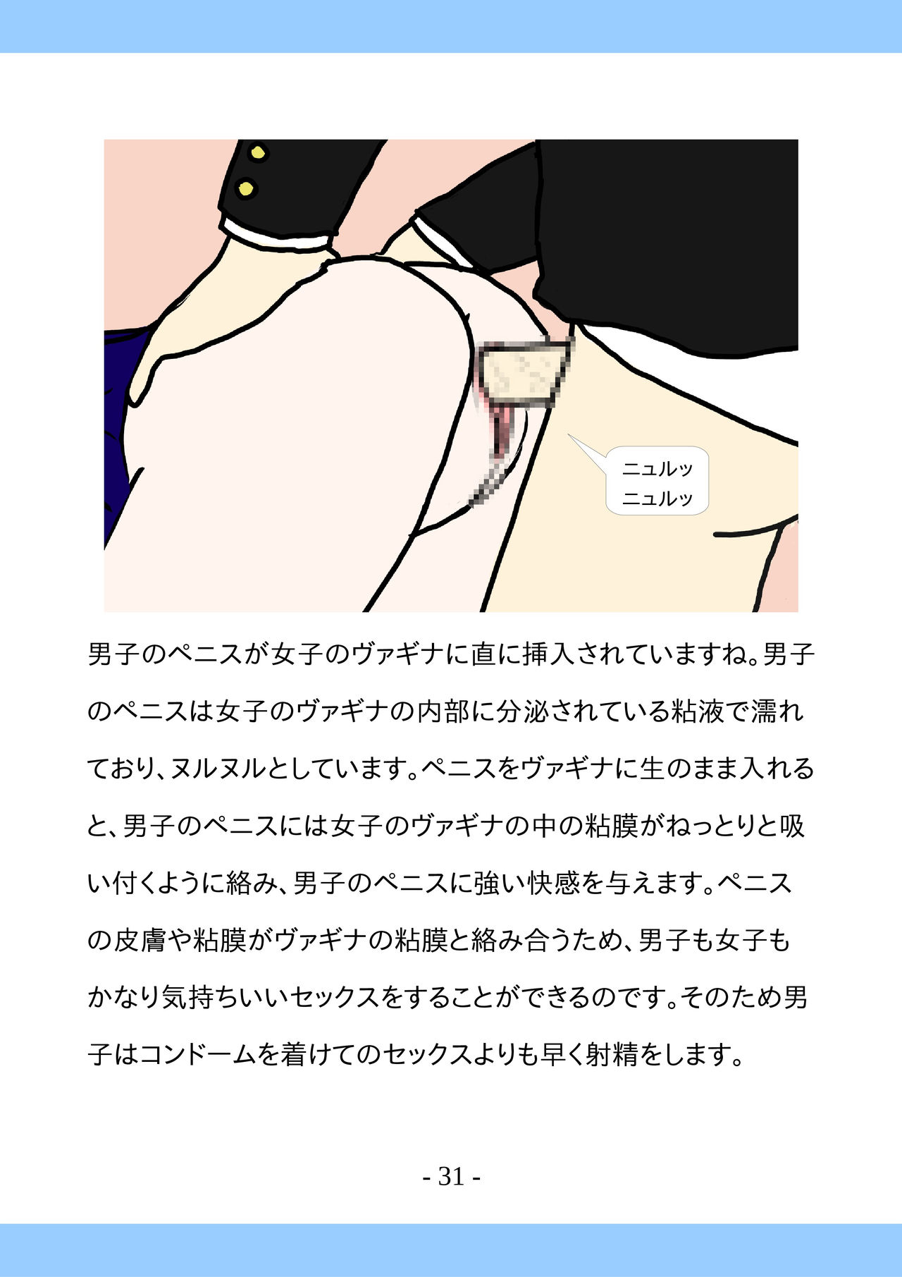 [poza] 思春期のためのセックスの本