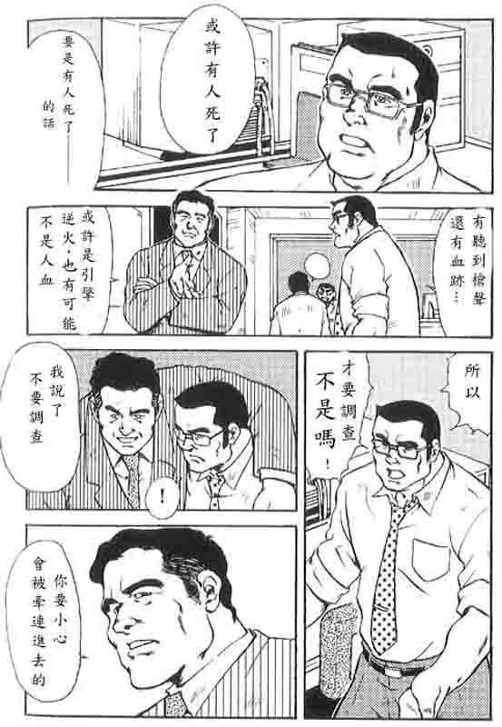 [えびすや (戎橋政造)] 月下獄経 第四部 菊華刀身 [中国翻訳]