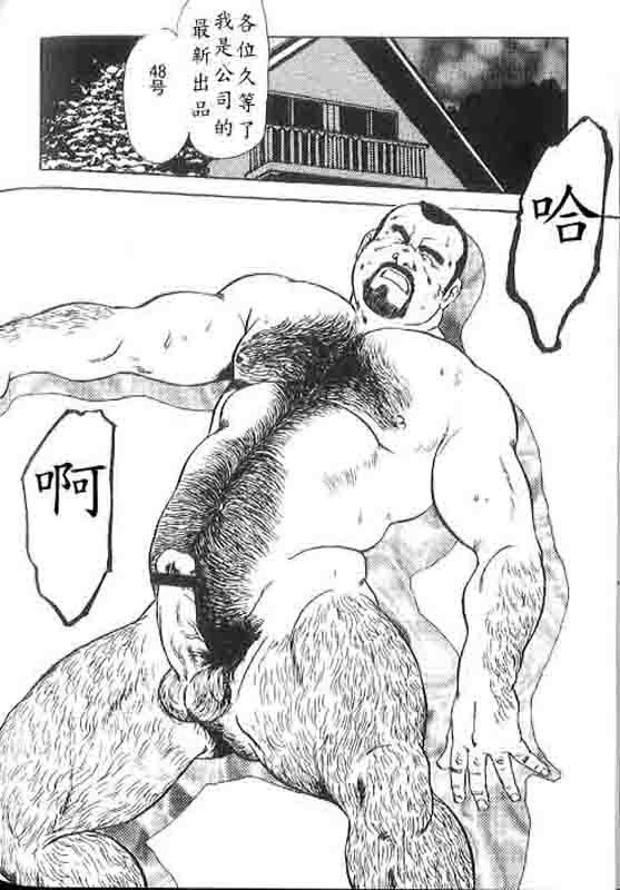 [えびすや (戎橋政造)] 月下獄経 第四部 菊華刀身 [中国翻訳]