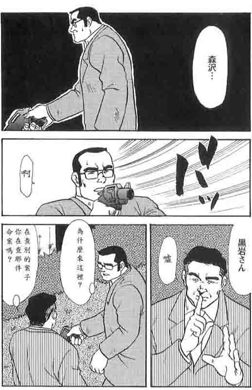 [えびすや (戎橋政造)] 月下獄経 第四部 菊華刀身 [中国翻訳]