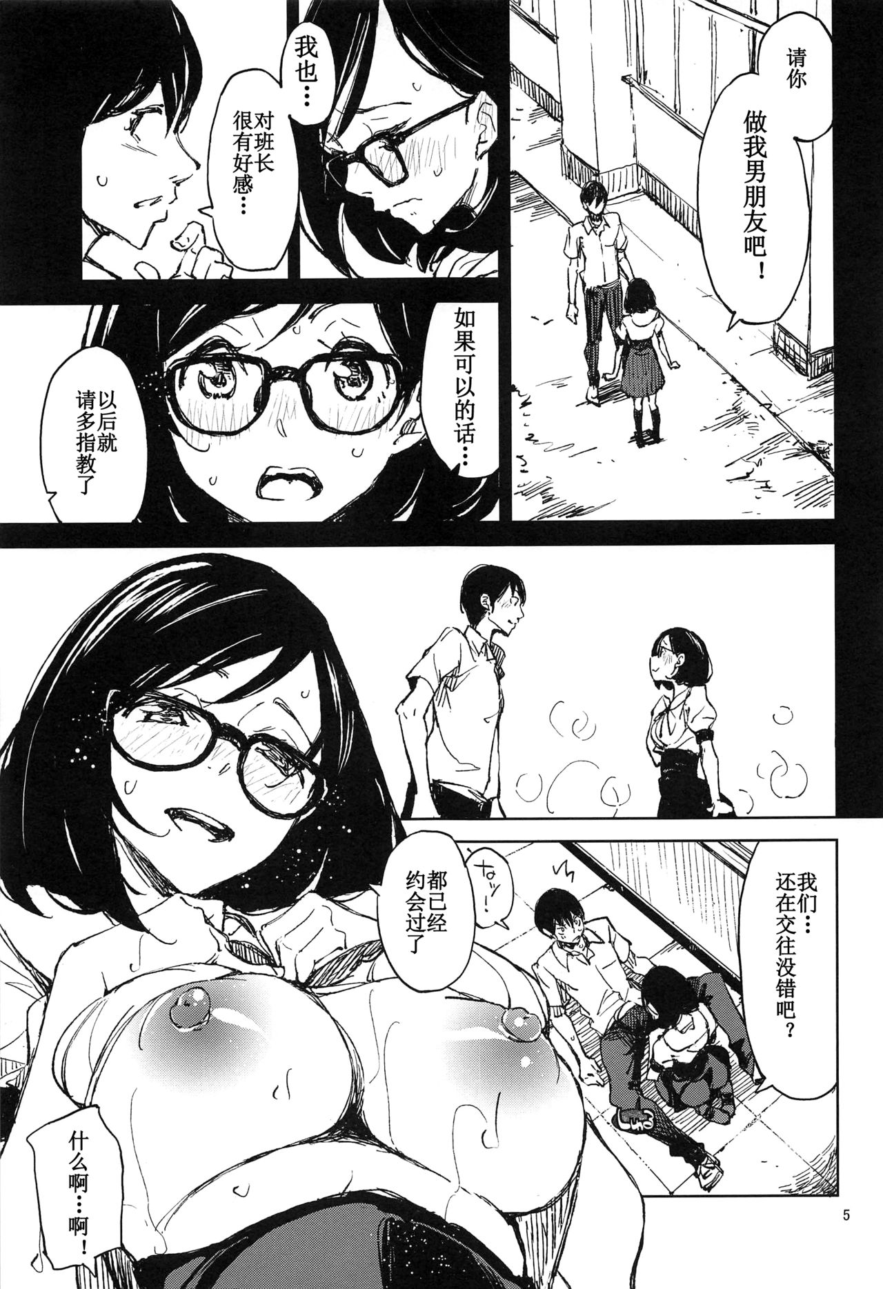 [はんなま (せれれ)] そんなのって…変じゃないですか [中国翻訳] [2017年1月26日]