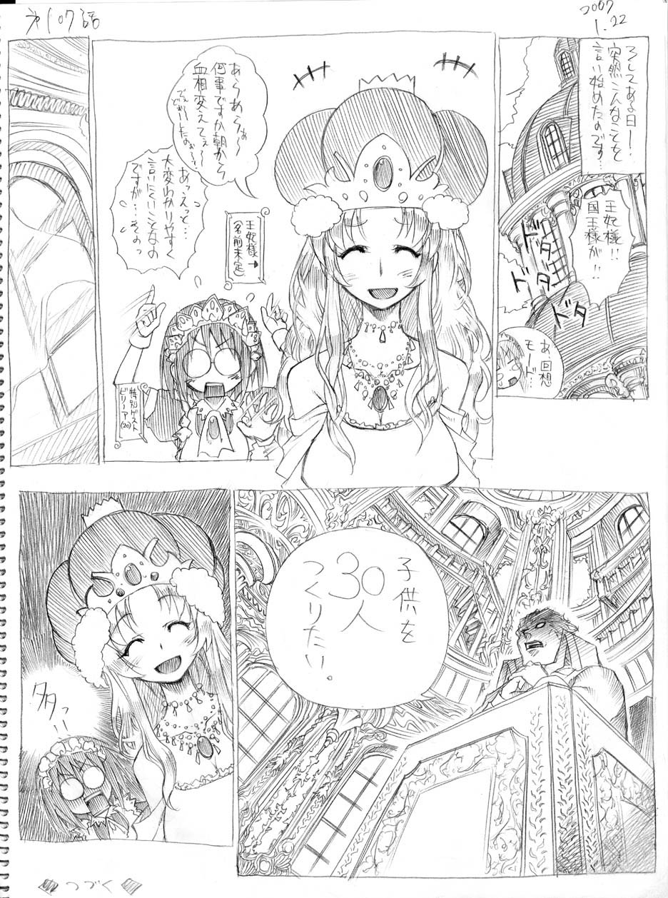 [春夏秋冬鈴] ツバメとスズメ