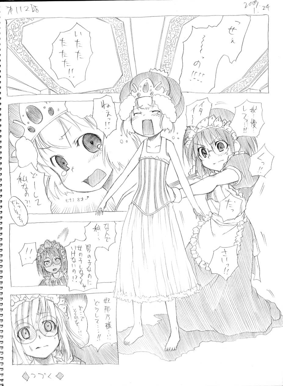 [春夏秋冬鈴] ツバメとスズメ