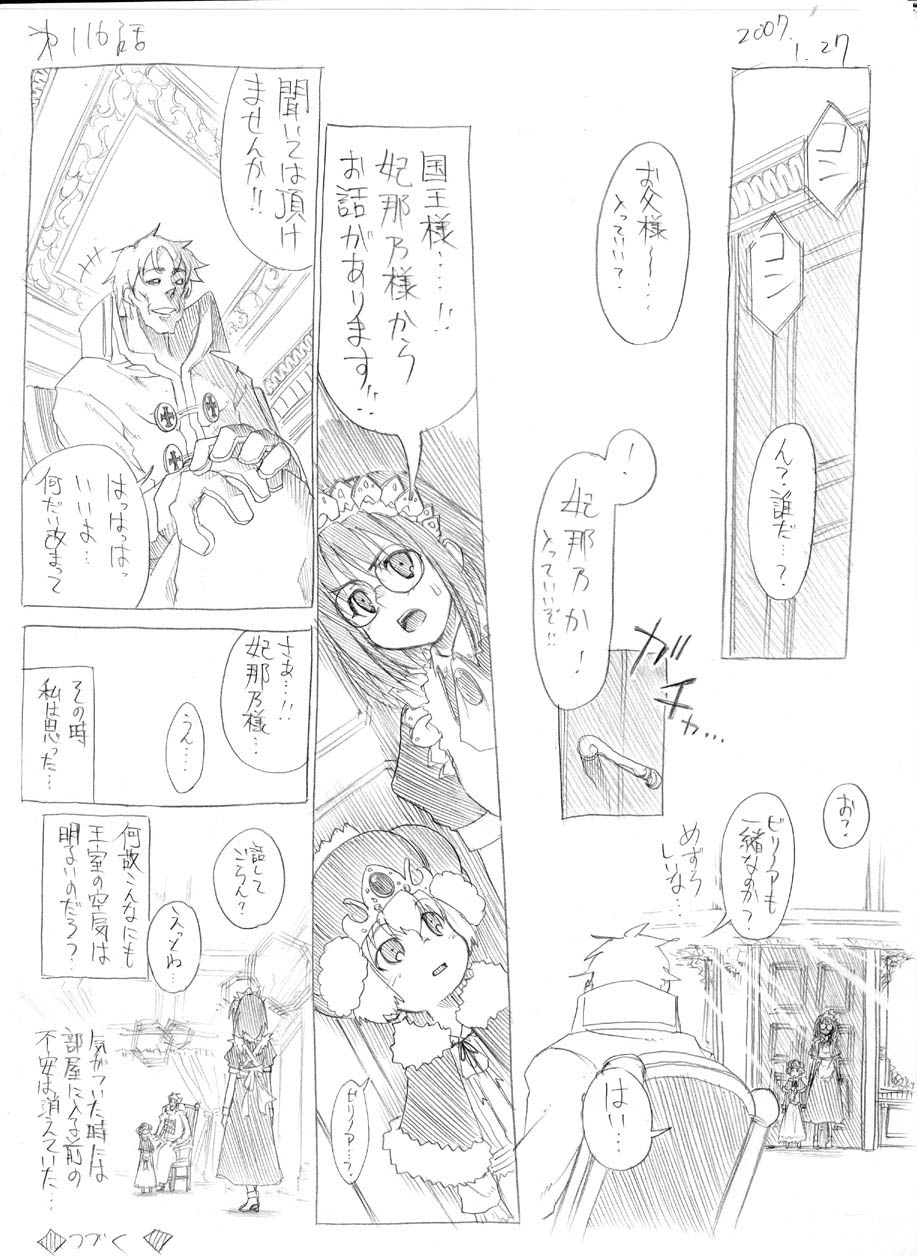 [春夏秋冬鈴] ツバメとスズメ