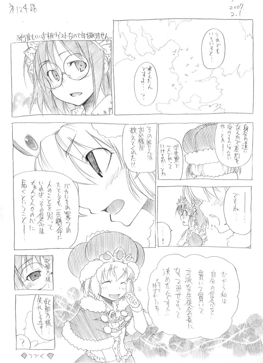 [春夏秋冬鈴] ツバメとスズメ