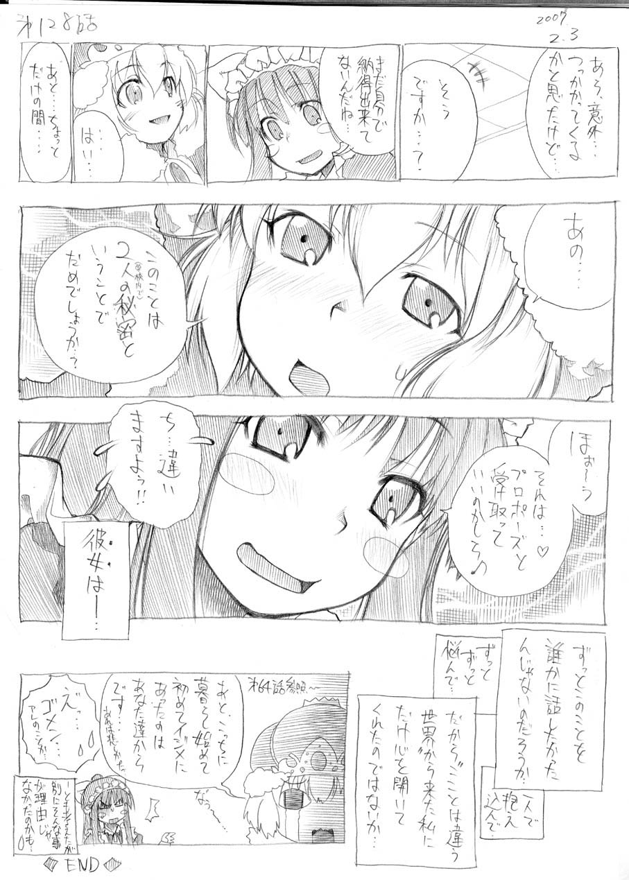 [春夏秋冬鈴] ツバメとスズメ