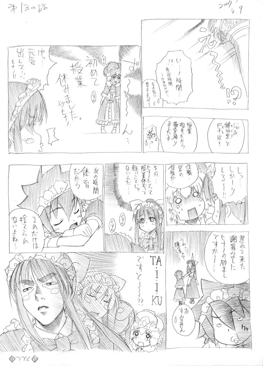 [春夏秋冬鈴] ツバメとスズメ