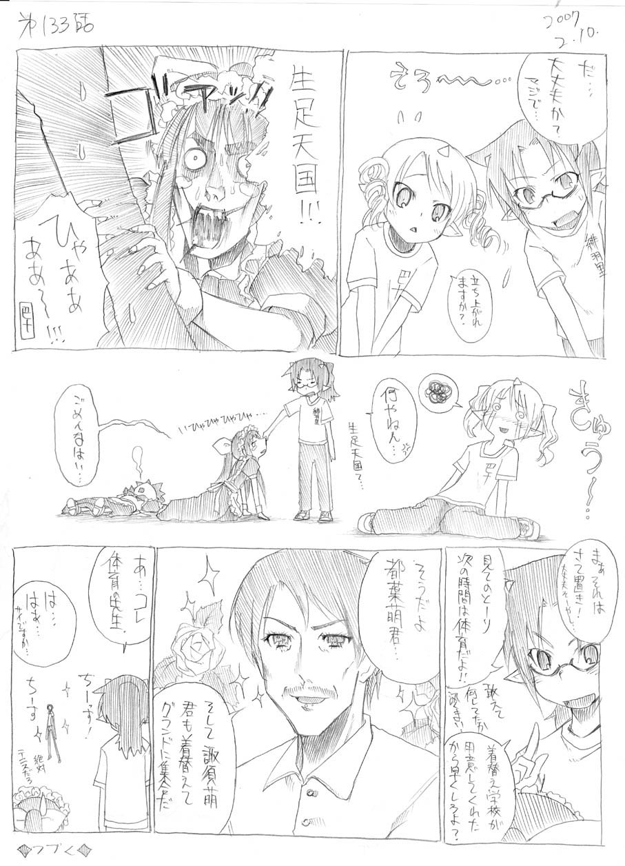 [春夏秋冬鈴] ツバメとスズメ