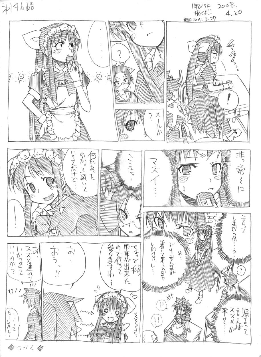 [春夏秋冬鈴] ツバメとスズメ