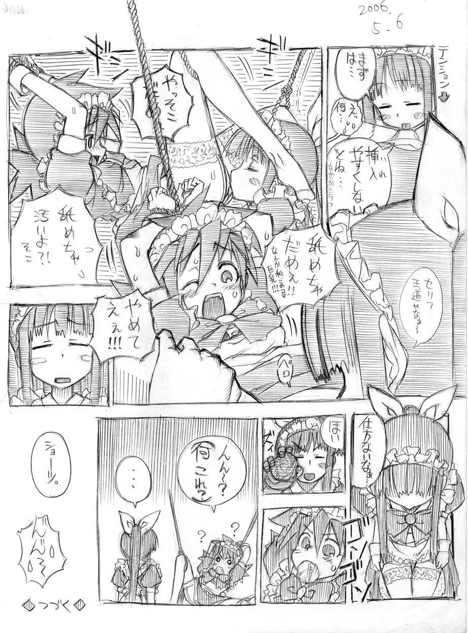 [春夏秋冬鈴] ツバメとスズメ