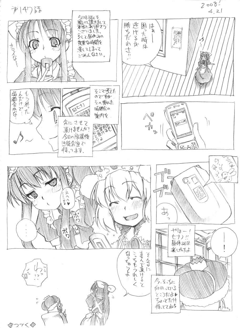 [春夏秋冬鈴] ツバメとスズメ