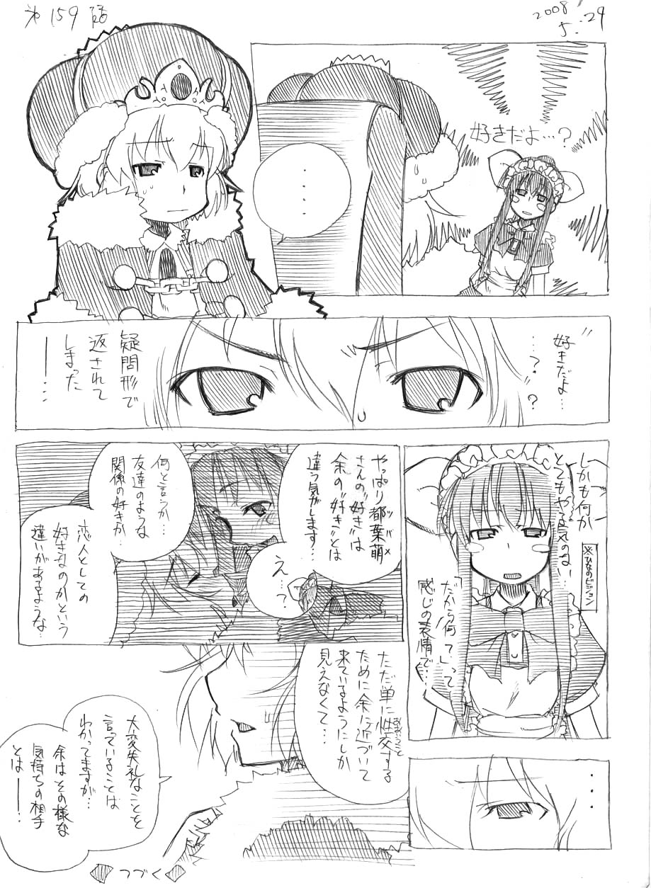 [春夏秋冬鈴] ツバメとスズメ