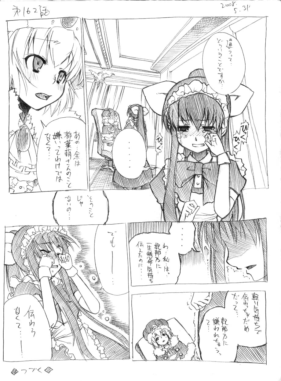 [春夏秋冬鈴] ツバメとスズメ