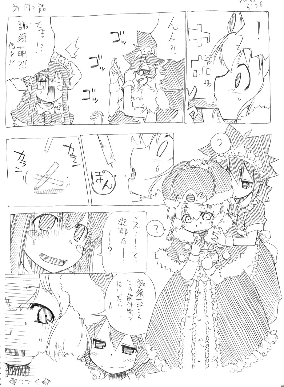 [春夏秋冬鈴] ツバメとスズメ