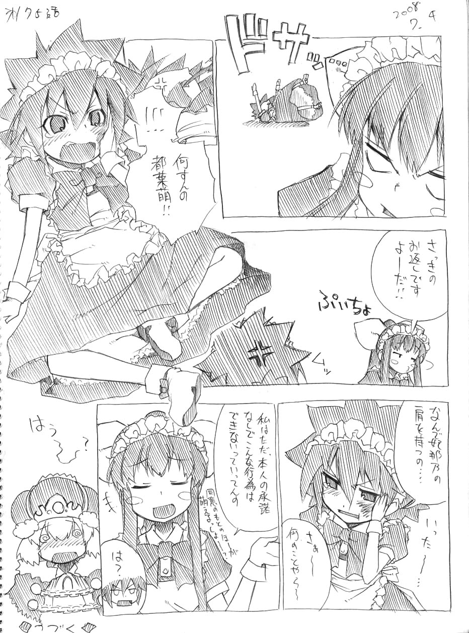 [春夏秋冬鈴] ツバメとスズメ