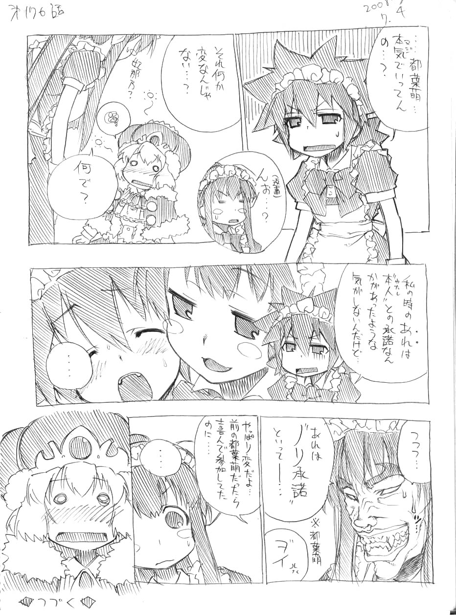 [春夏秋冬鈴] ツバメとスズメ