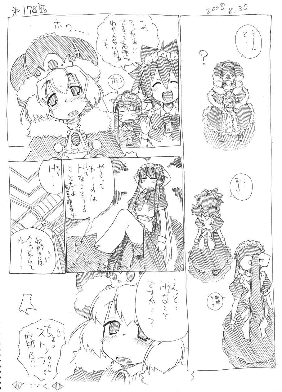 [春夏秋冬鈴] ツバメとスズメ