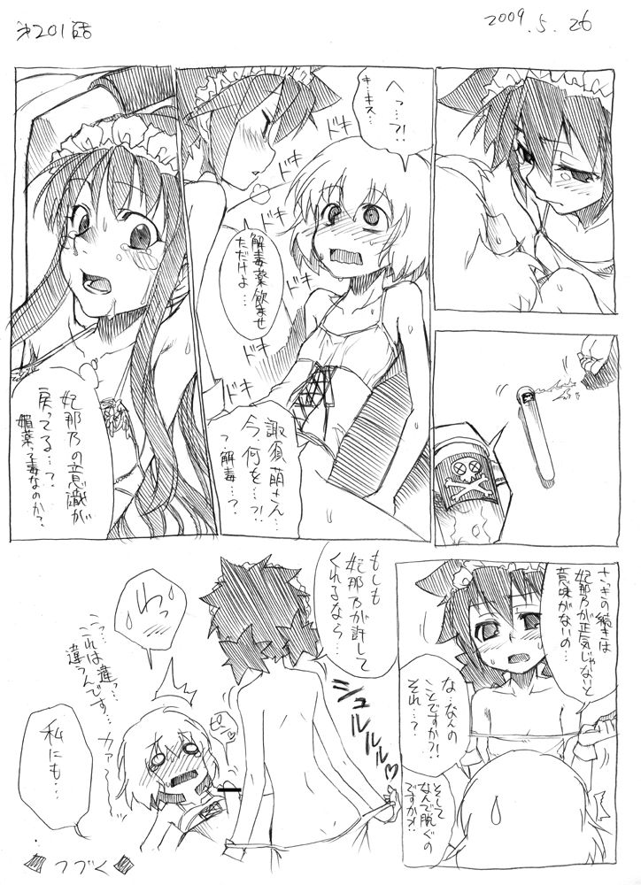 [春夏秋冬鈴] ツバメとスズメ