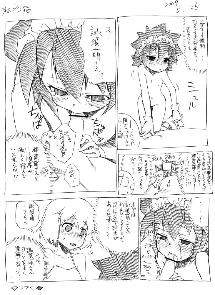 [春夏秋冬鈴] ツバメとスズメ