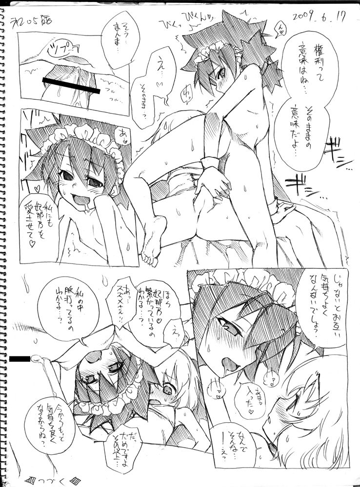 [春夏秋冬鈴] ツバメとスズメ