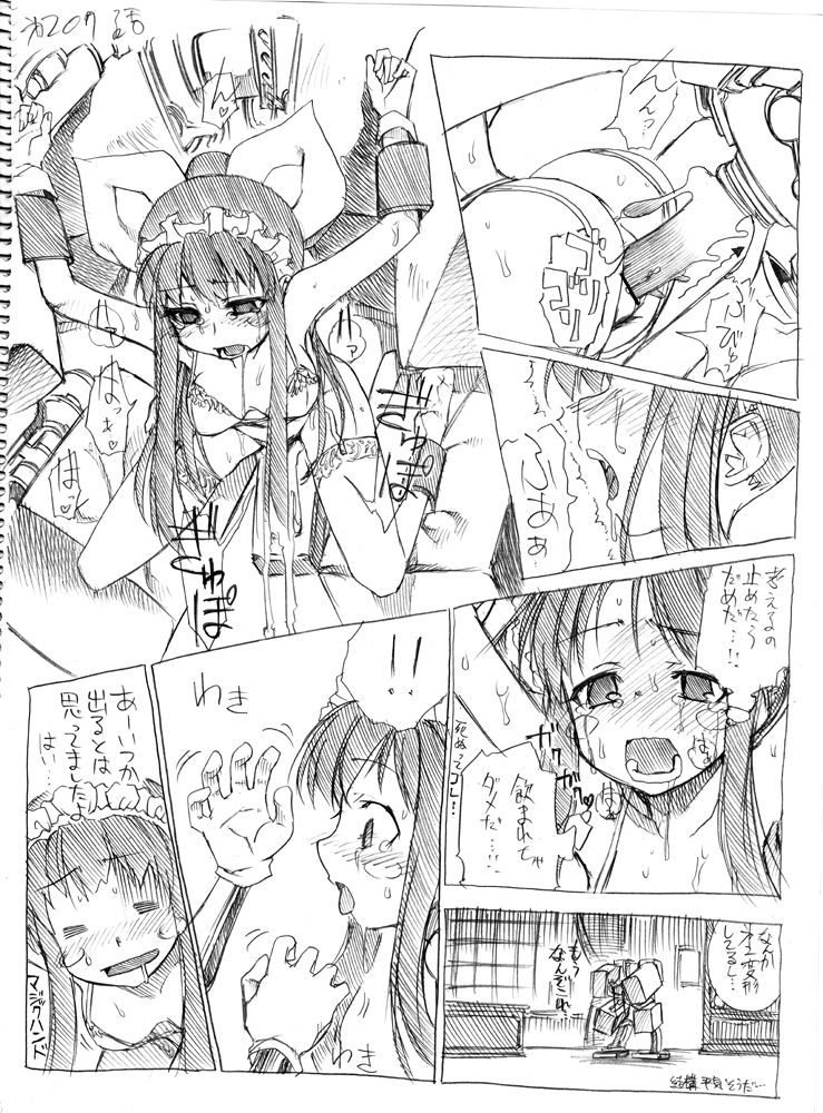 [春夏秋冬鈴] ツバメとスズメ