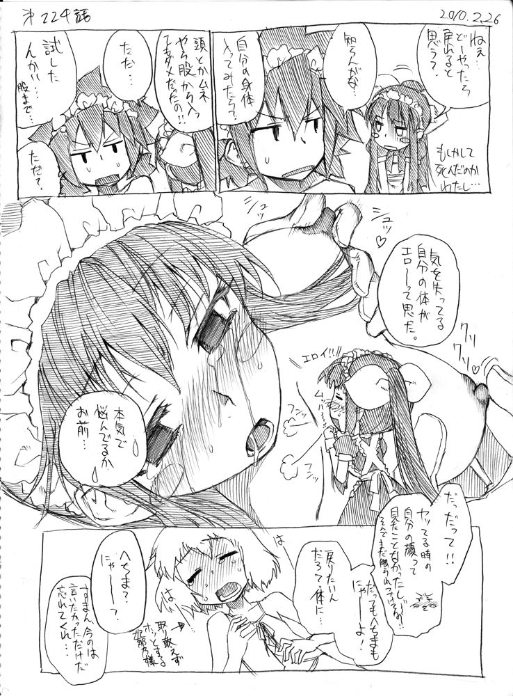 [春夏秋冬鈴] ツバメとスズメ