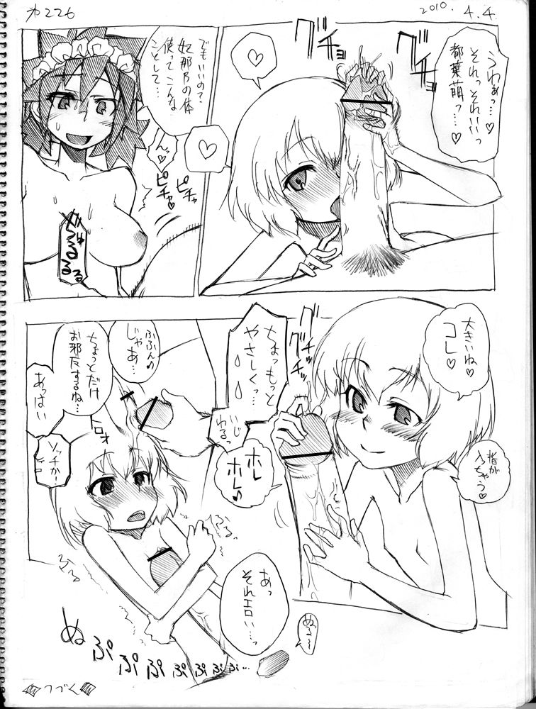 [春夏秋冬鈴] ツバメとスズメ