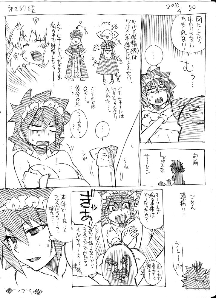 [春夏秋冬鈴] ツバメとスズメ