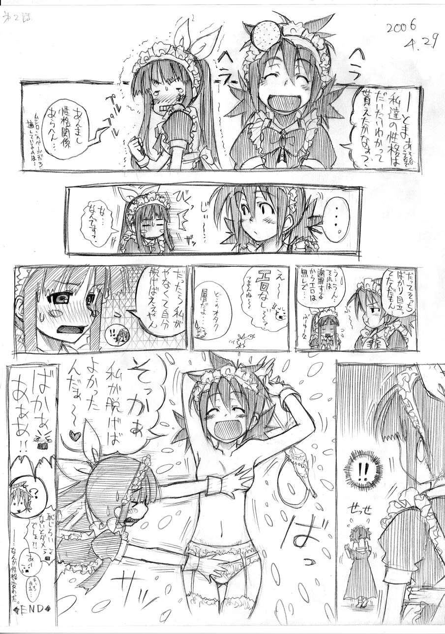 [春夏秋冬鈴] ツバメとスズメ