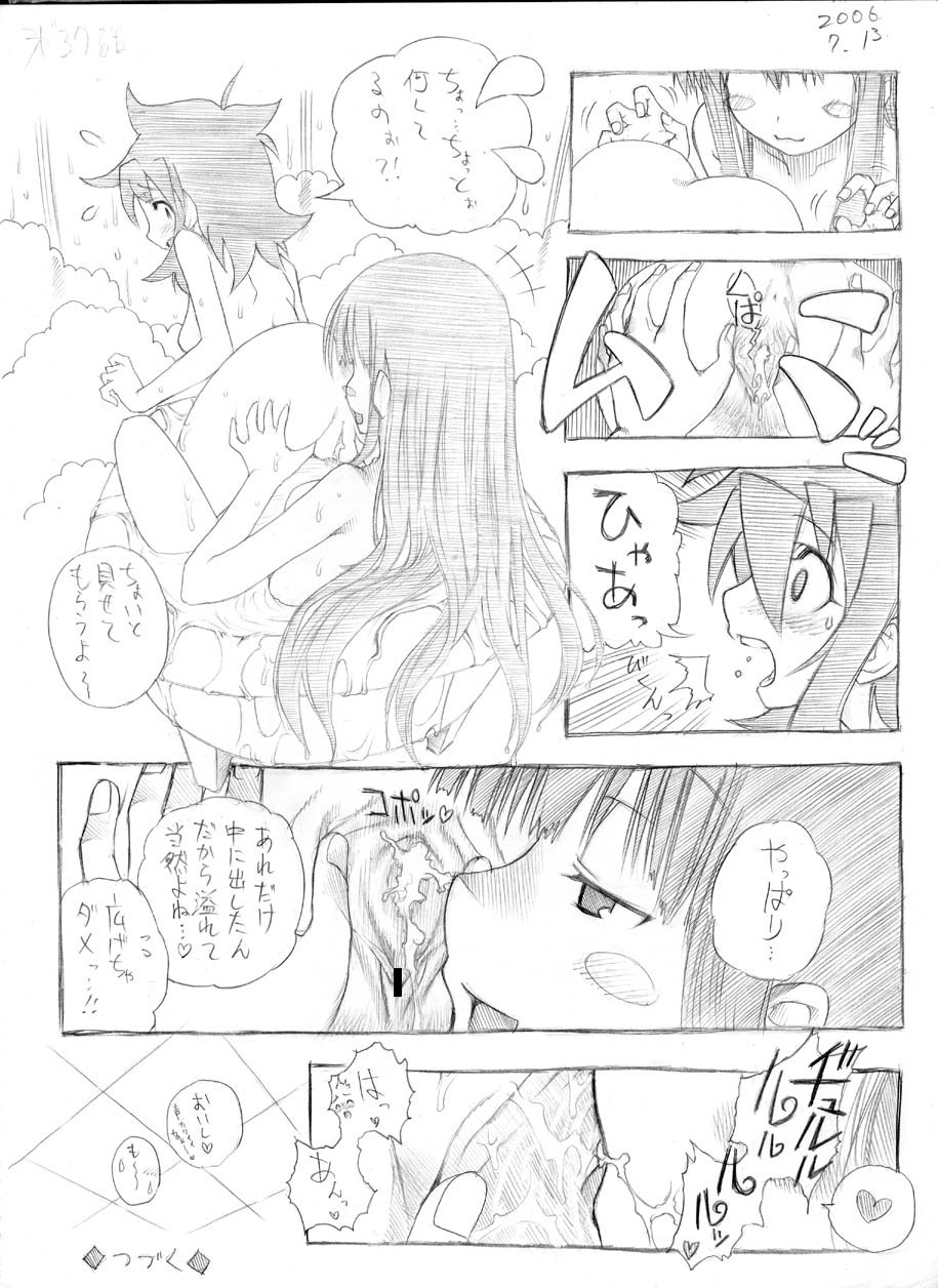 [春夏秋冬鈴] ツバメとスズメ