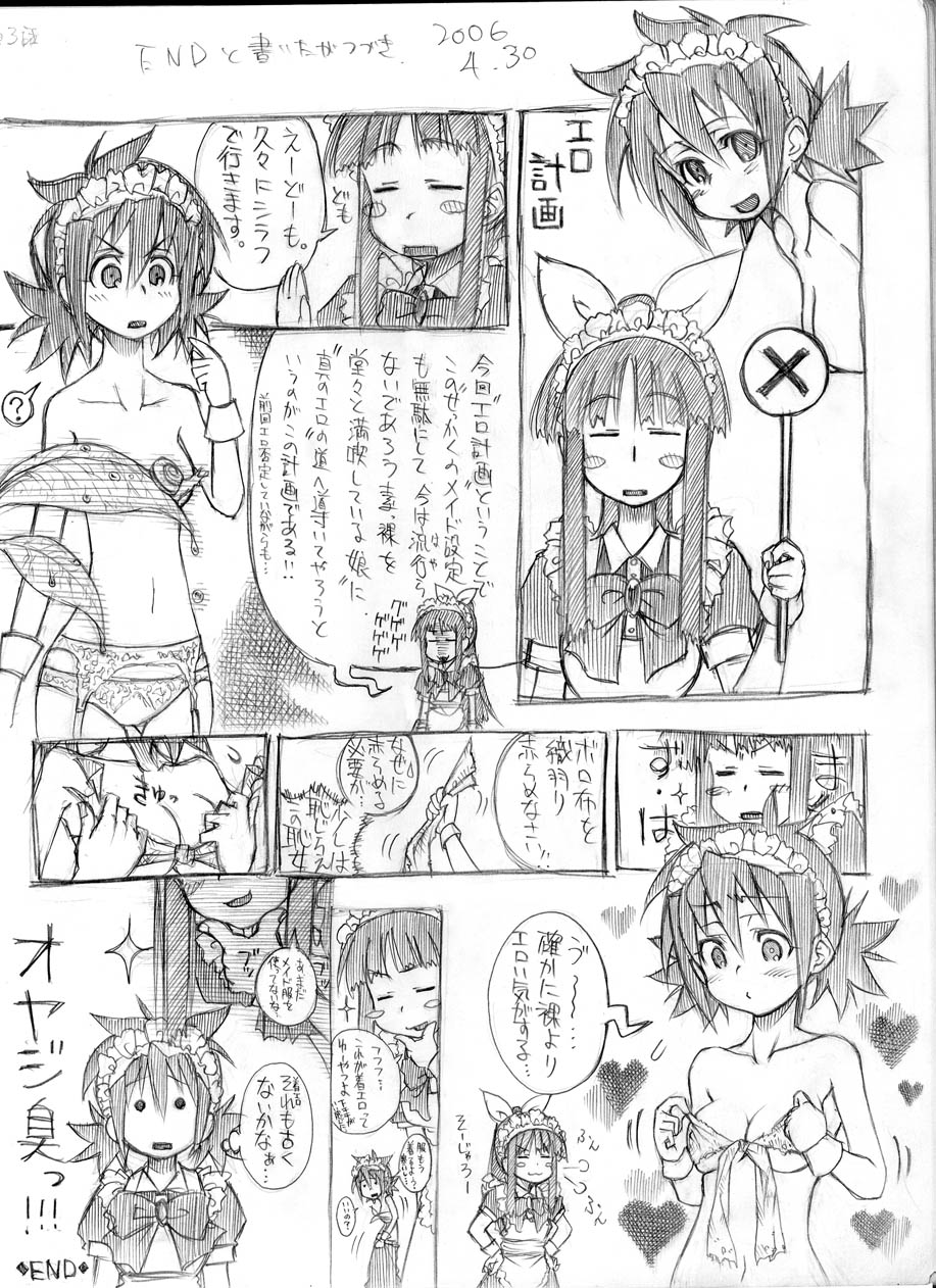 [春夏秋冬鈴] ツバメとスズメ