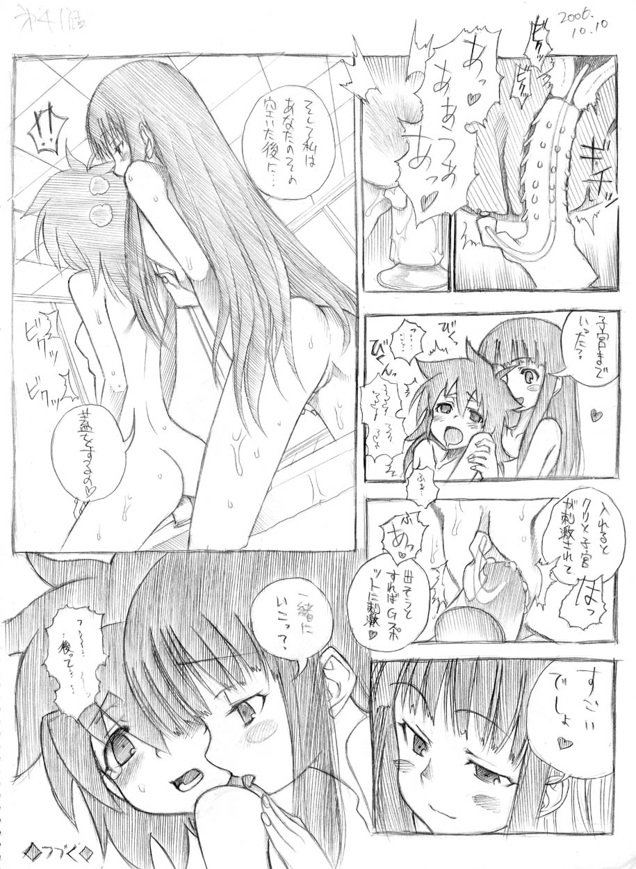 [春夏秋冬鈴] ツバメとスズメ