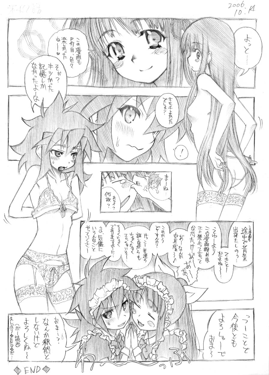 [春夏秋冬鈴] ツバメとスズメ