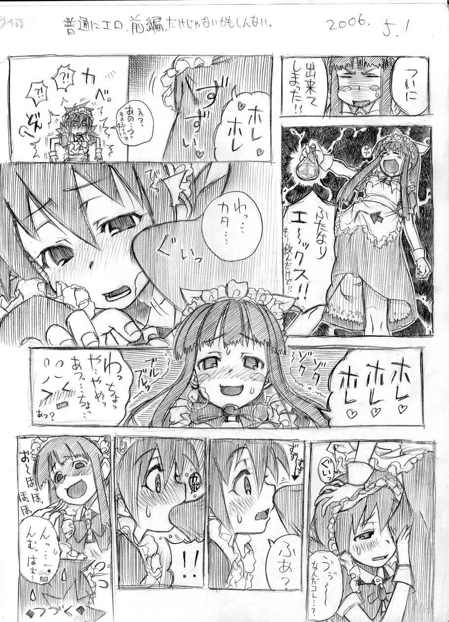 [春夏秋冬鈴] ツバメとスズメ