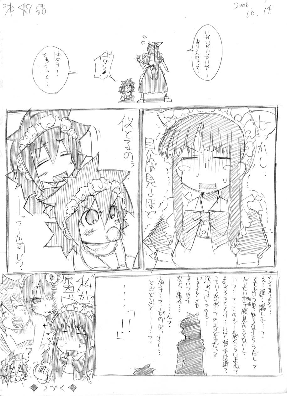 [春夏秋冬鈴] ツバメとスズメ