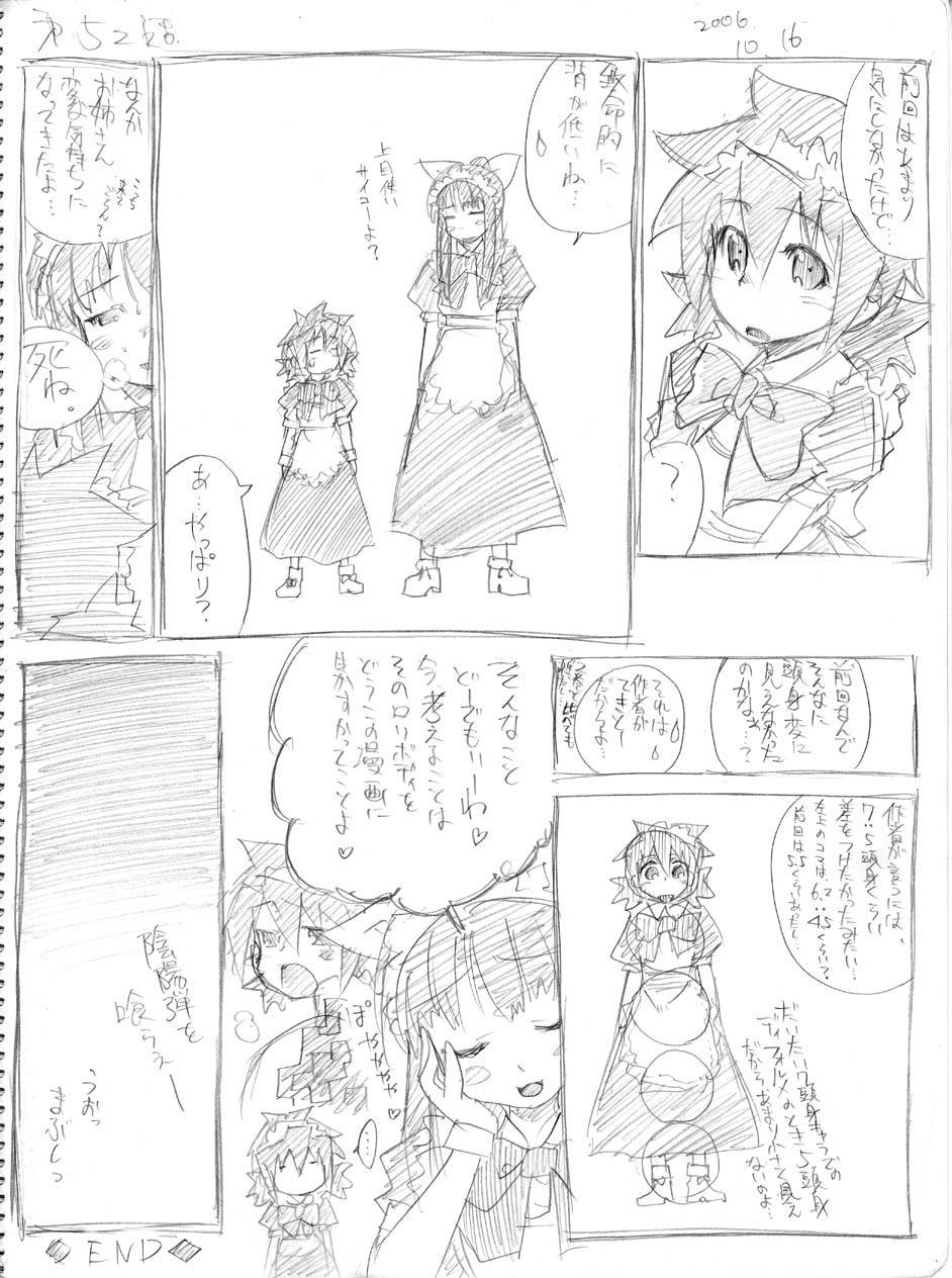 [春夏秋冬鈴] ツバメとスズメ