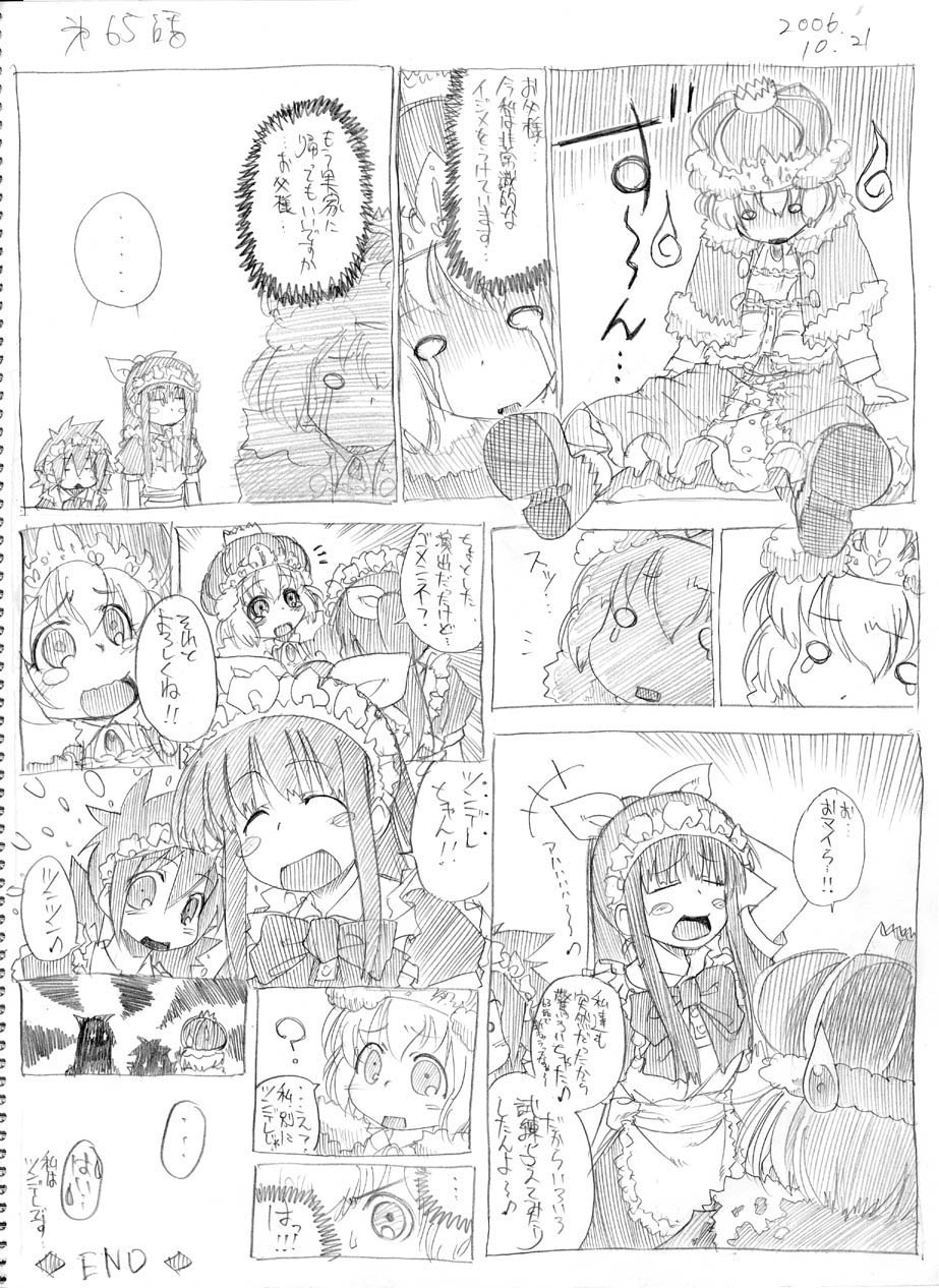 [春夏秋冬鈴] ツバメとスズメ