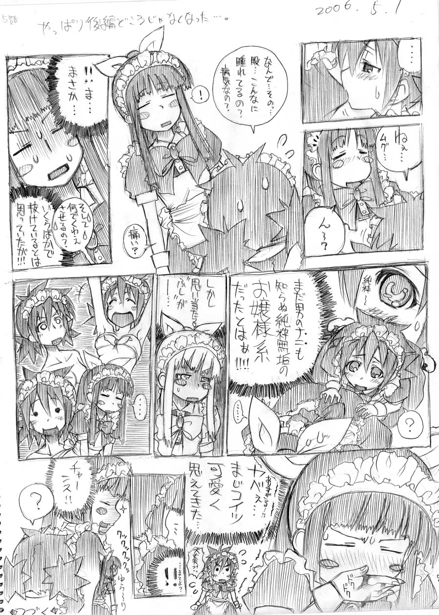 [春夏秋冬鈴] ツバメとスズメ