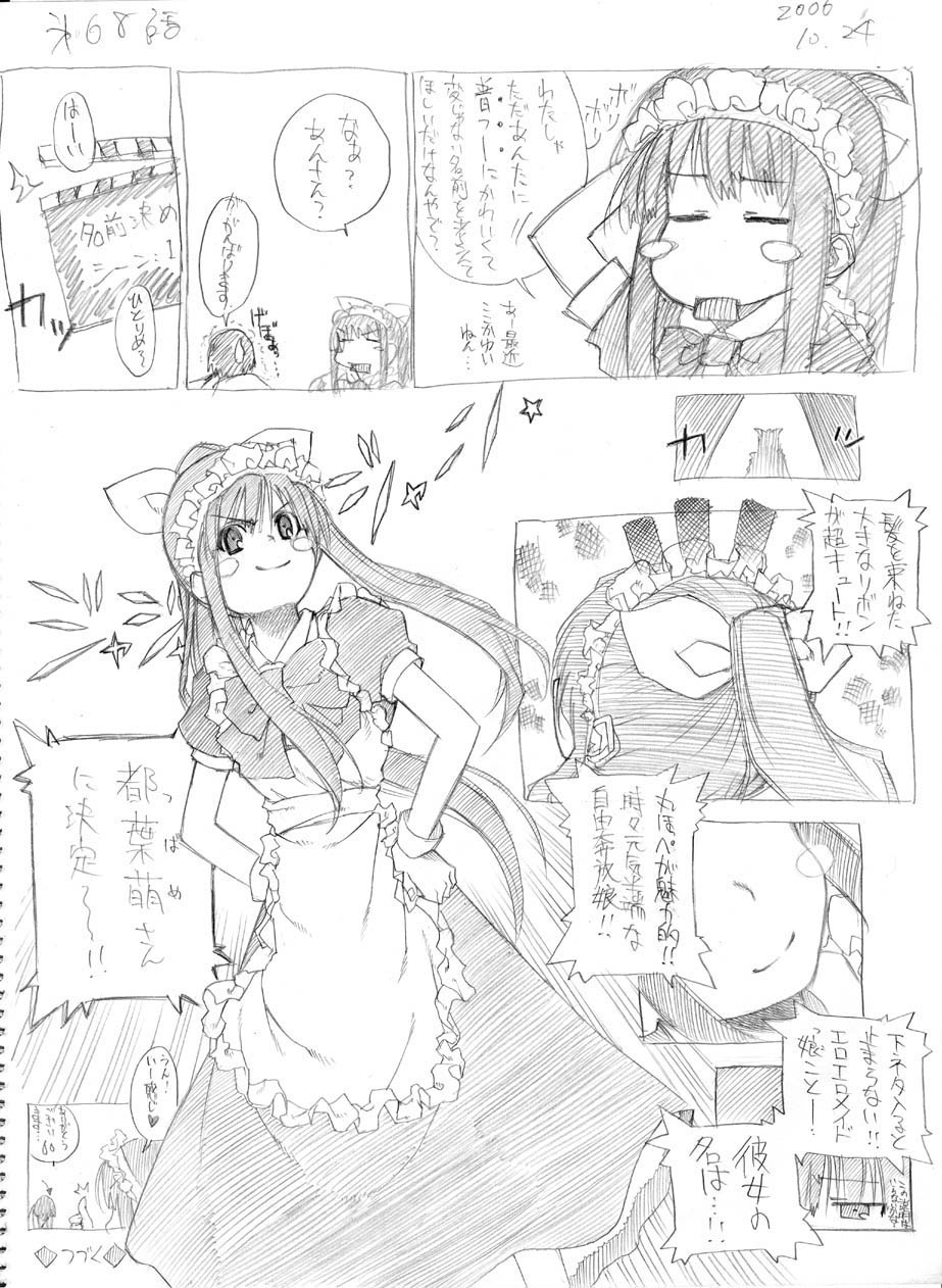 [春夏秋冬鈴] ツバメとスズメ