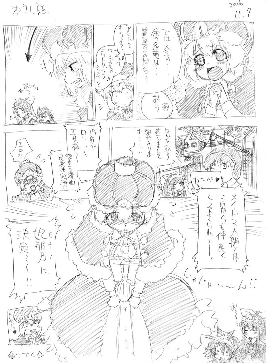 [春夏秋冬鈴] ツバメとスズメ