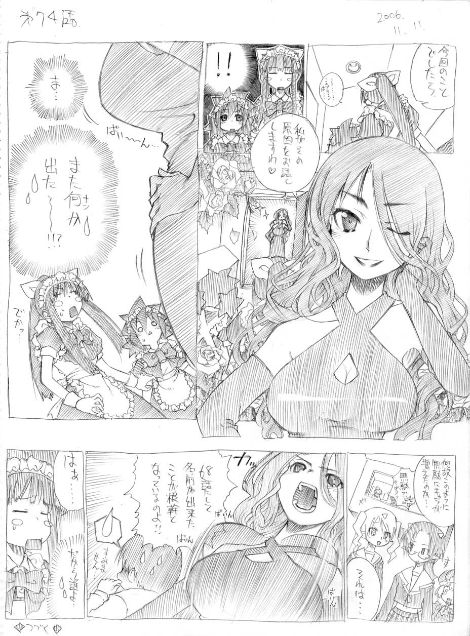 [春夏秋冬鈴] ツバメとスズメ