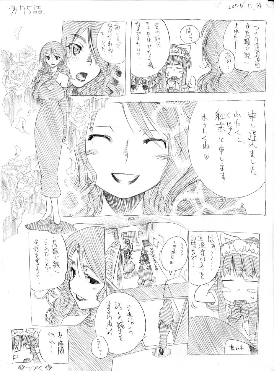 [春夏秋冬鈴] ツバメとスズメ