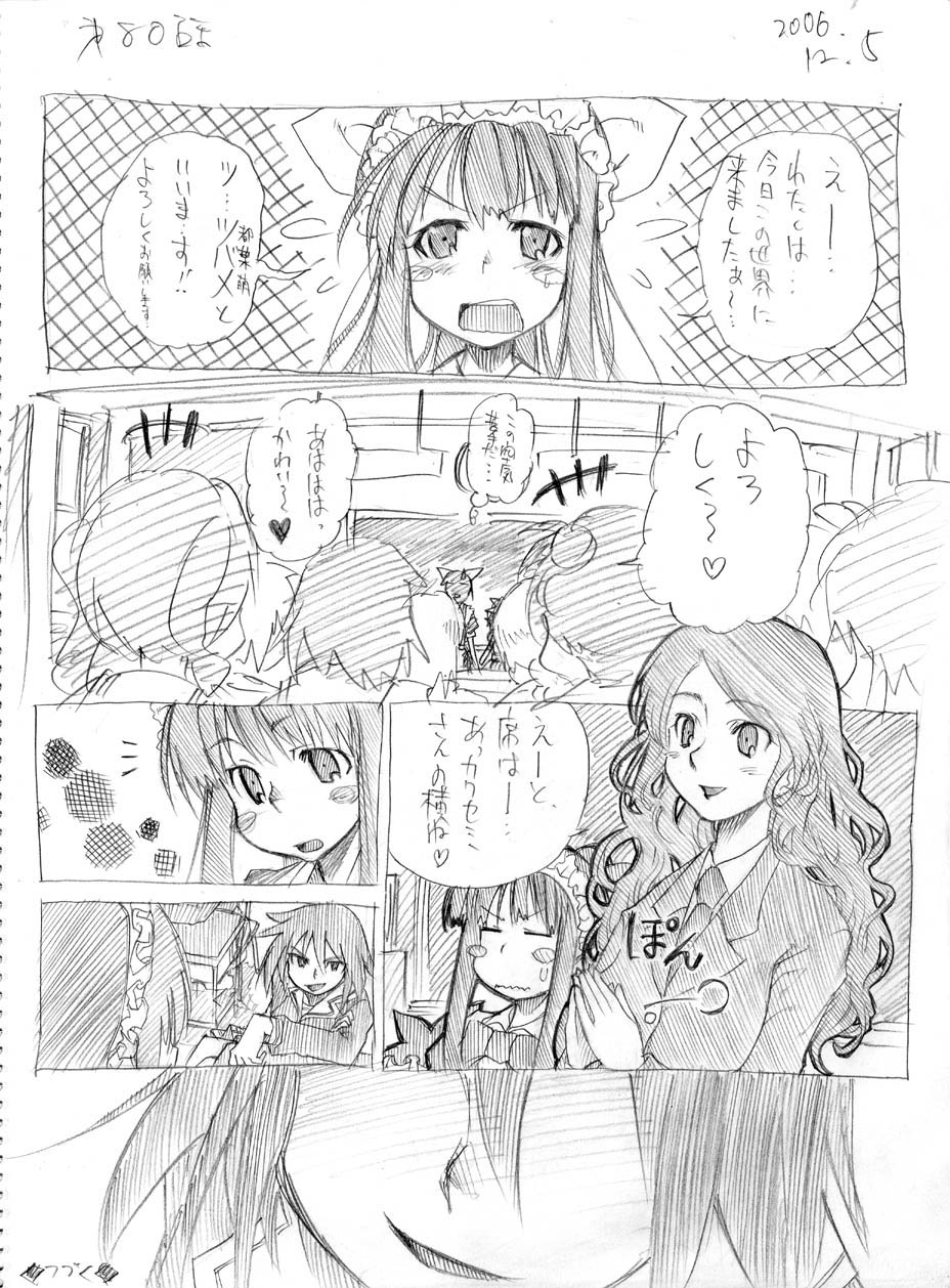 [春夏秋冬鈴] ツバメとスズメ