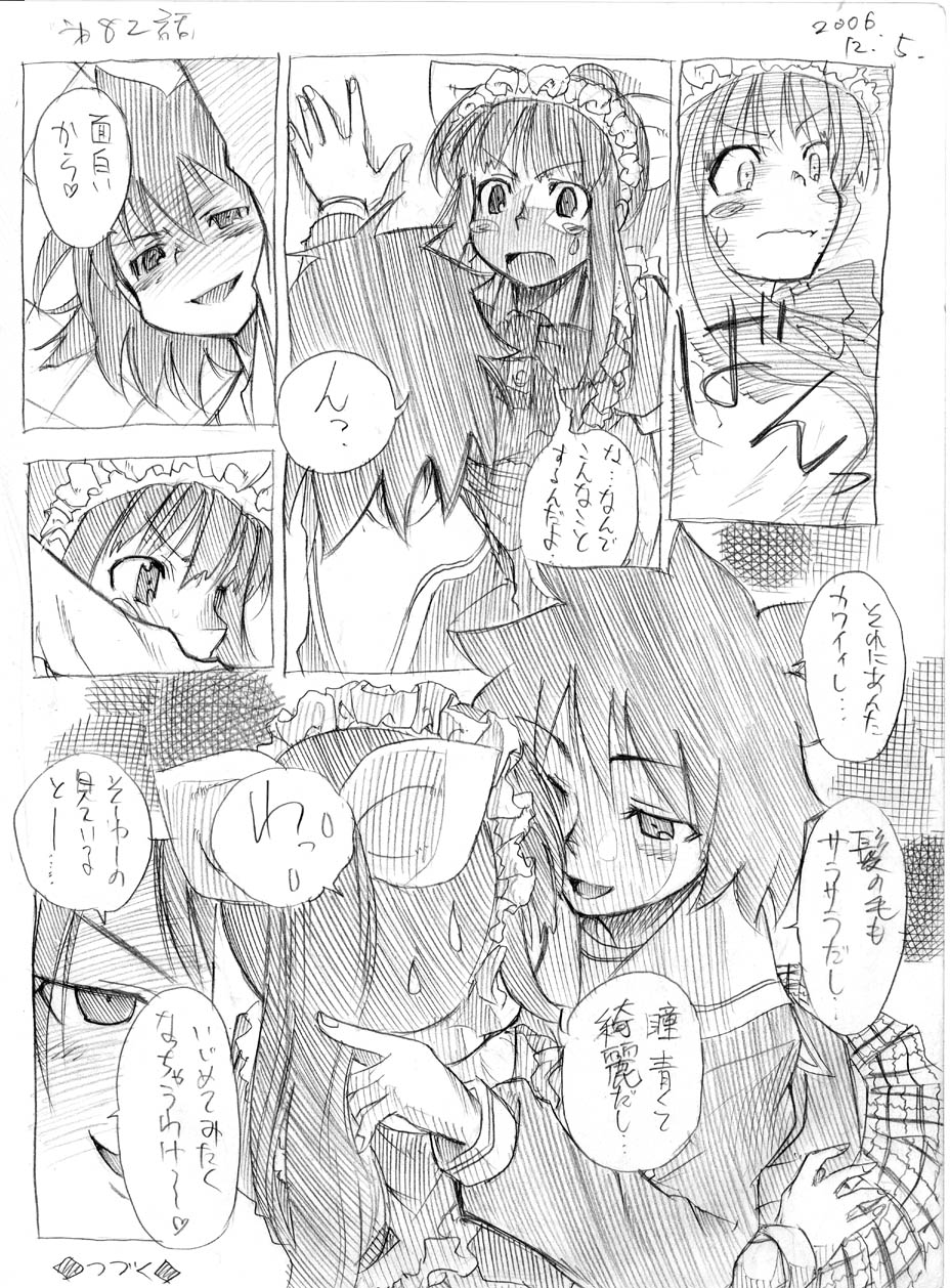 [春夏秋冬鈴] ツバメとスズメ