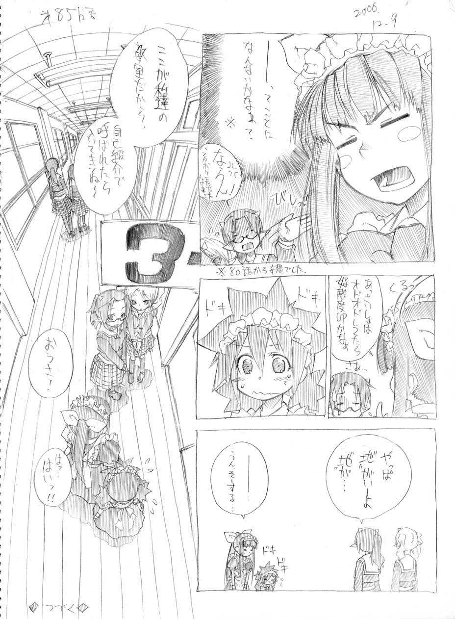 [春夏秋冬鈴] ツバメとスズメ