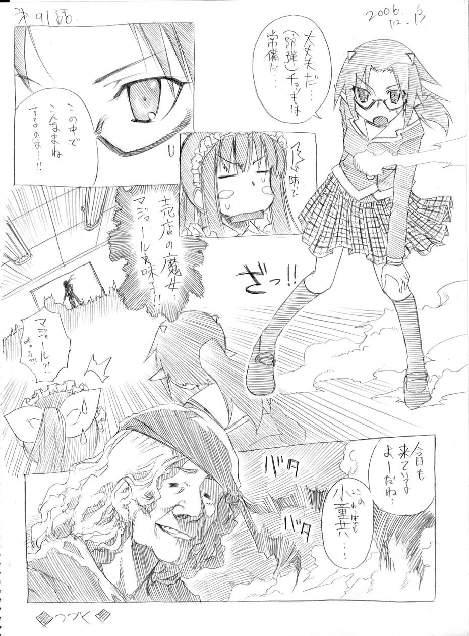 [春夏秋冬鈴] ツバメとスズメ