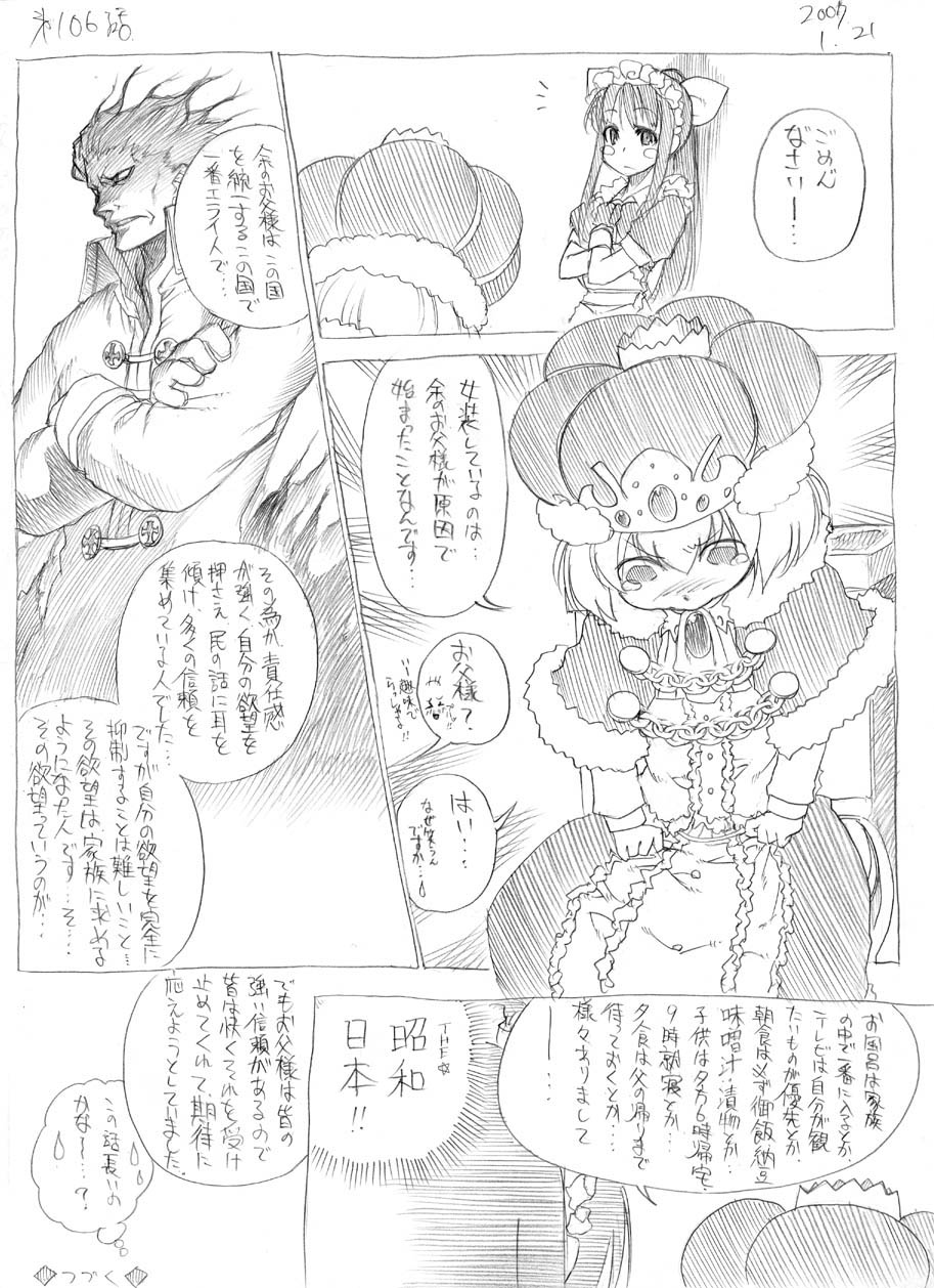 [春夏秋冬鈴] ツバメとスズメ