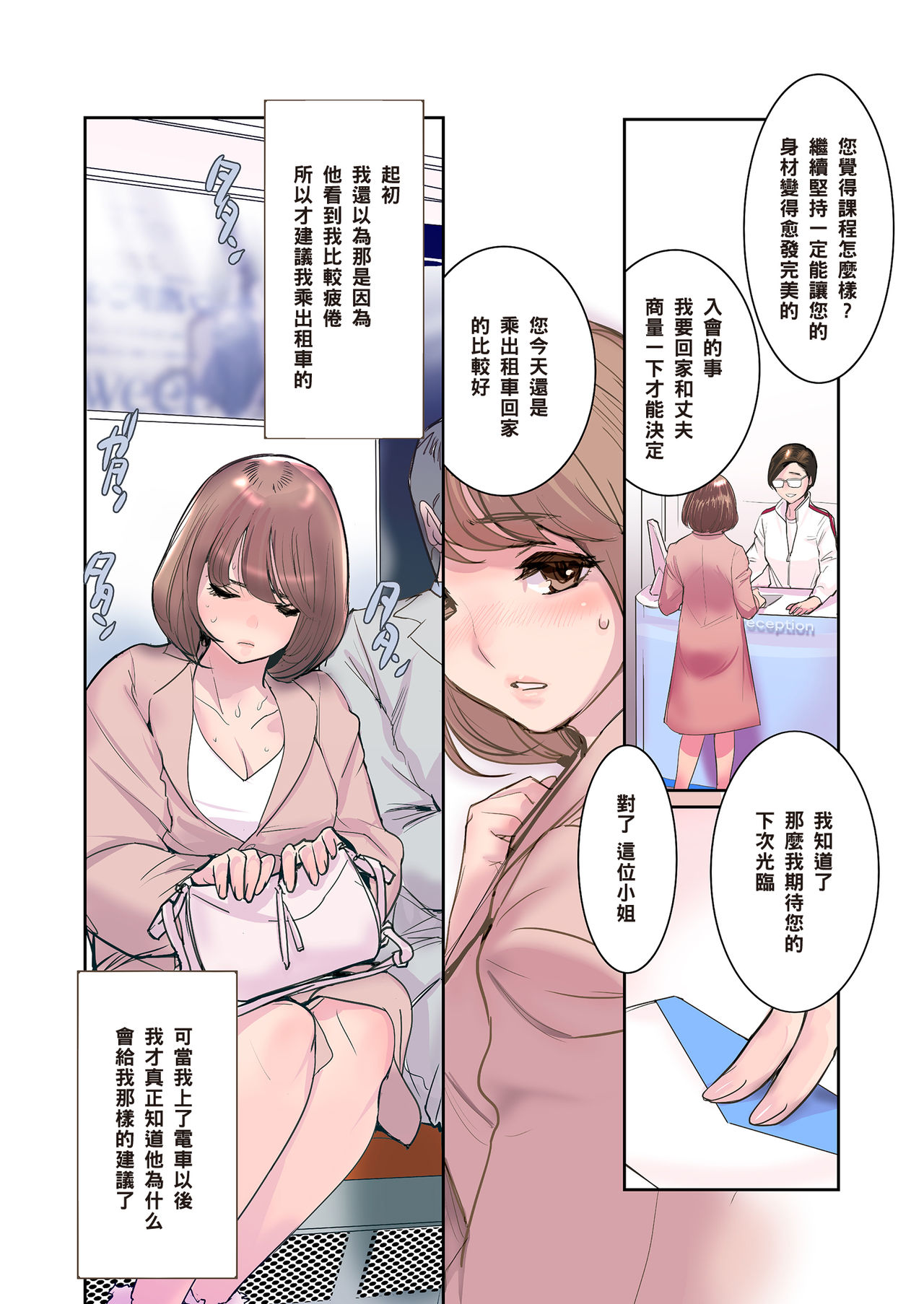 [DYTM] 人妻牝化トレーニング (COMIC クリベロン DUMA 2018年3月号 Vol.07) [中国翻訳]