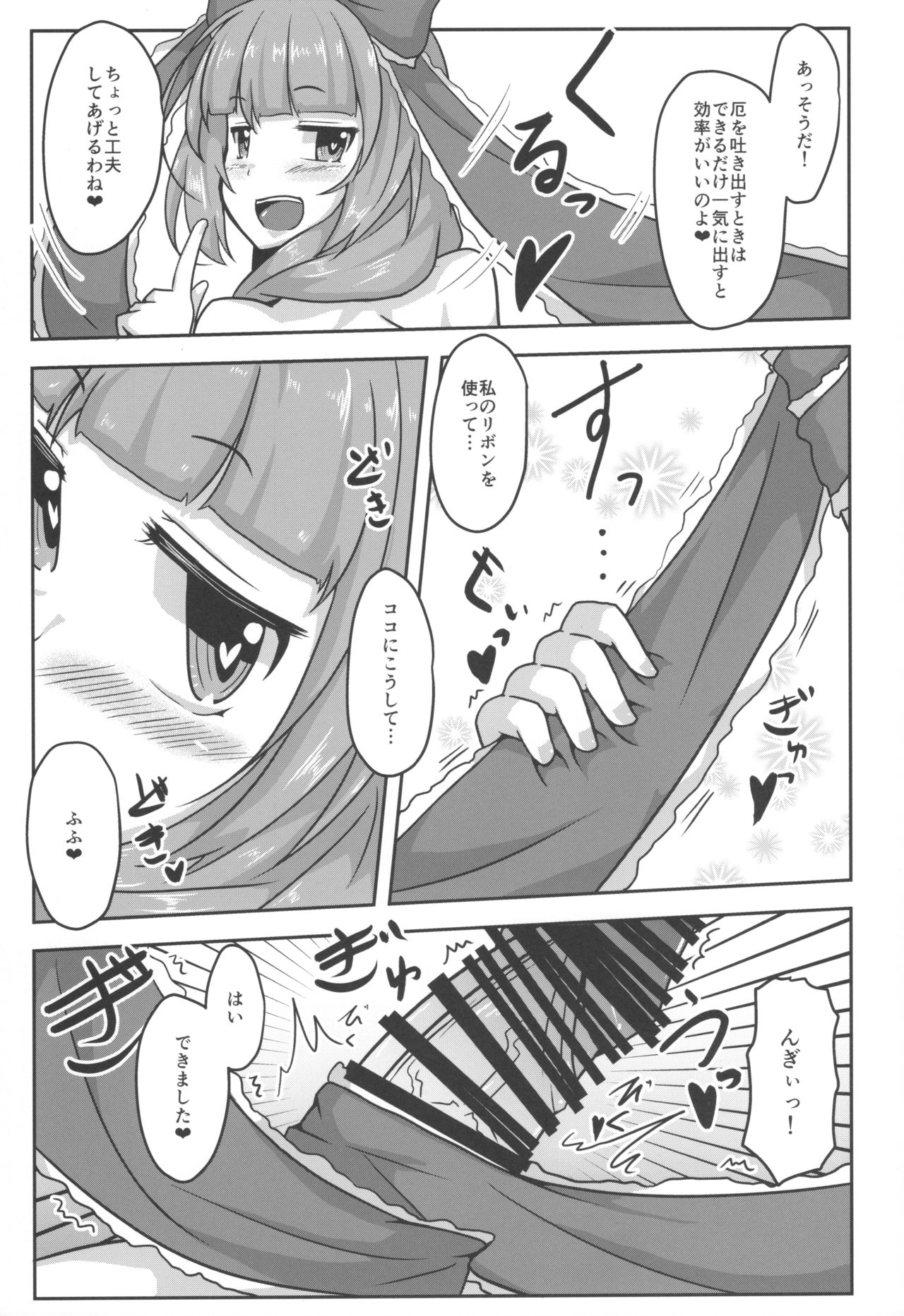 (紅楼夢15) [ごたさんのエンタイトルツーベース (誤汰吉)] 雛様、癒してください! (東方Project)